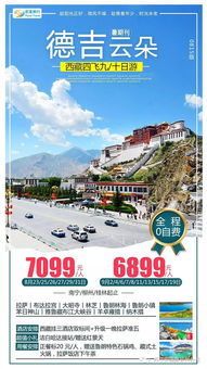 2018年9月國(guó)內(nèi)精選旅游參考線路及票務(wù)代訂指南