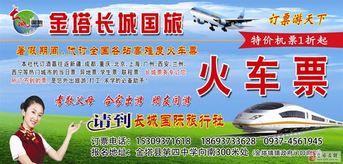 訂票難？認(rèn)準(zhǔn)長(zhǎng)城票務(wù)，讓出行無(wú)憂